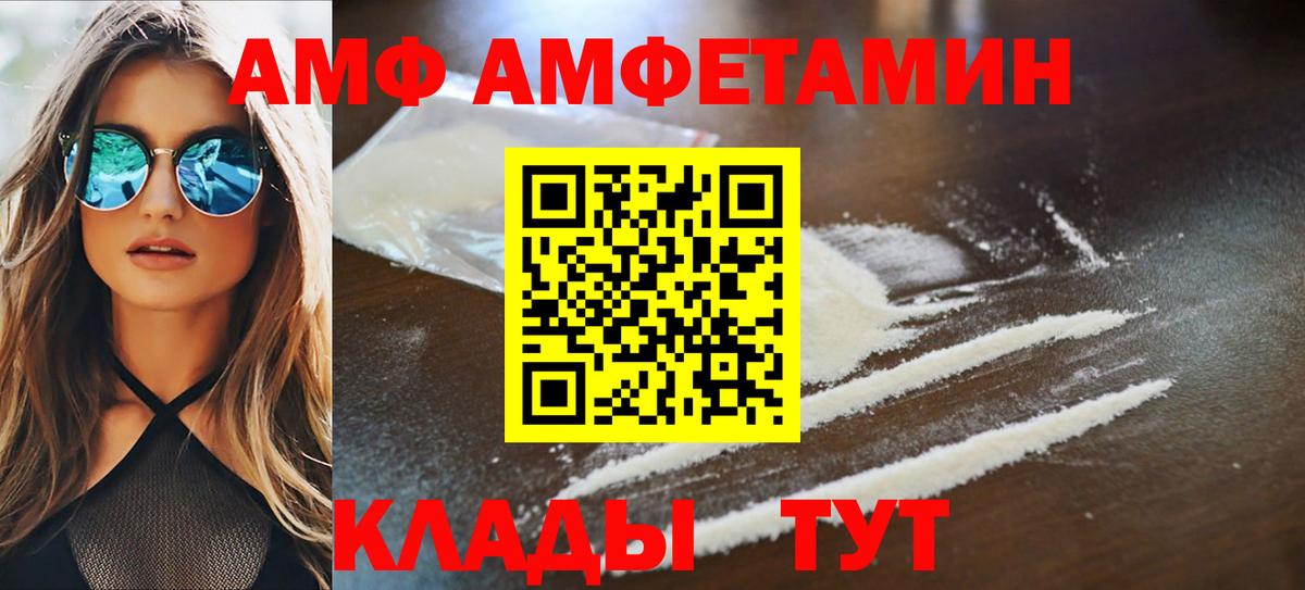 Сосновый Бор  АМФЕТАМИН  Вход с VPN  АМФЕТАМИН 97% 