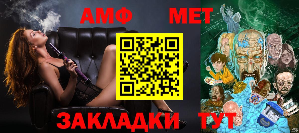 Амфетамин VHQ Сосновый Бор