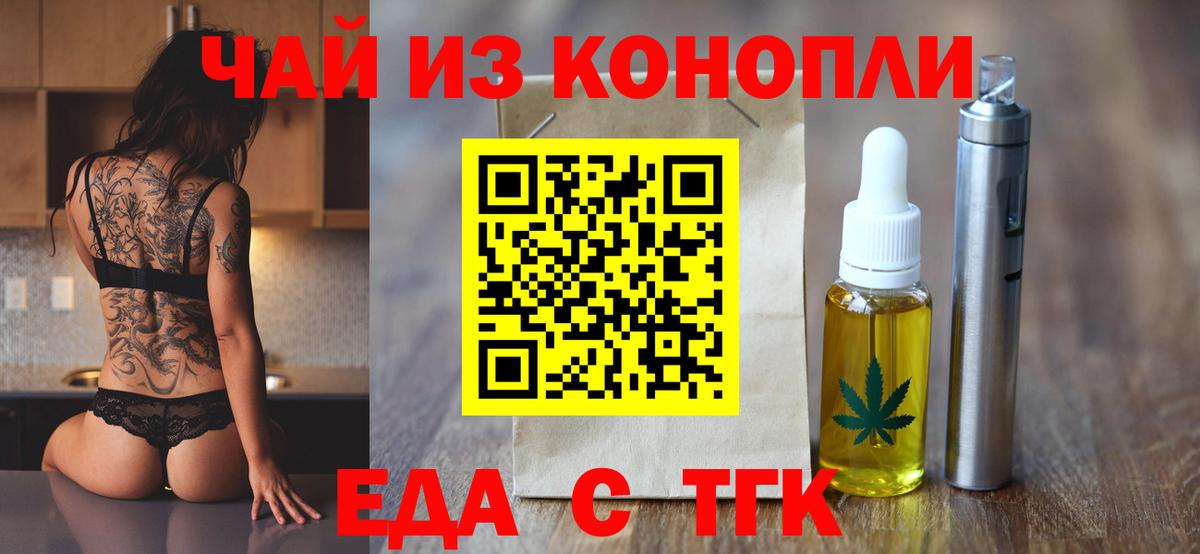 Сосновый Бор  Cannafood конопля  Вход с VPN 