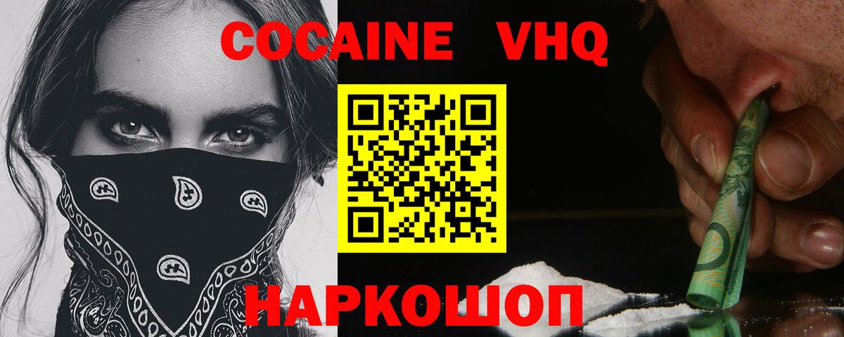 КОКАИН 99%  Вход с VPN  Сосновый Бор  КОКАИН  Cocaine Columbia 
