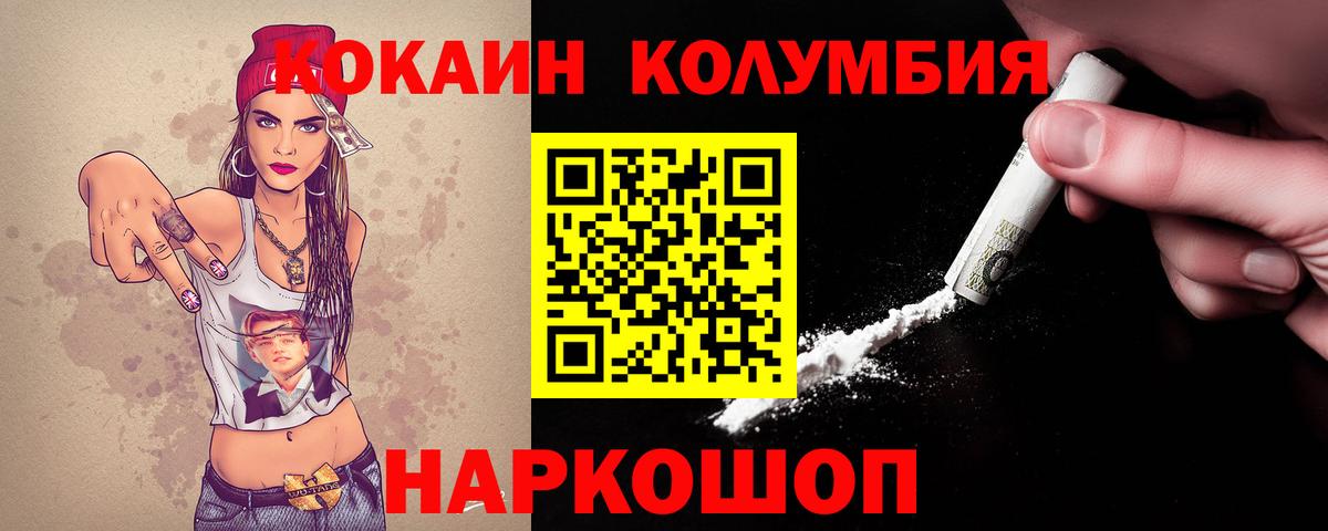 Cocaine Перу Сосновый Бор
