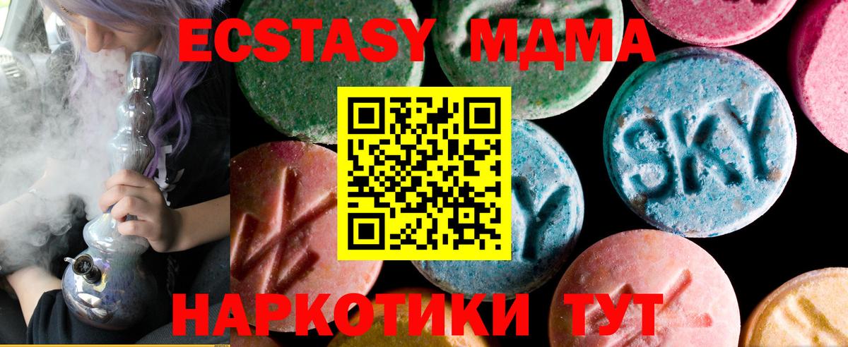 ЭКСТАЗИ mix  Экстази  Сосновый Бор  Экстази круглые  Вход с VPN 
