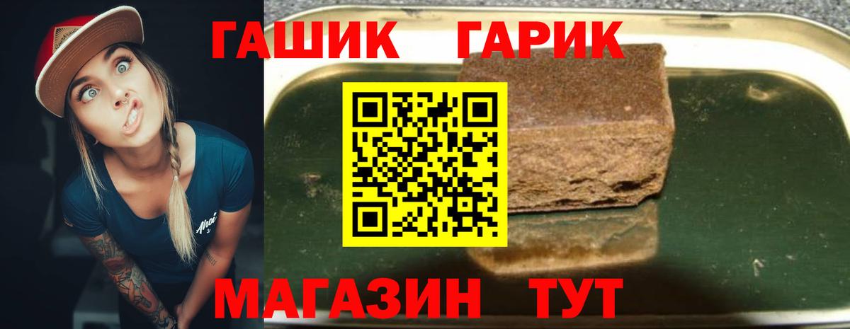 ГАШ индика сатива Сосновый Бор