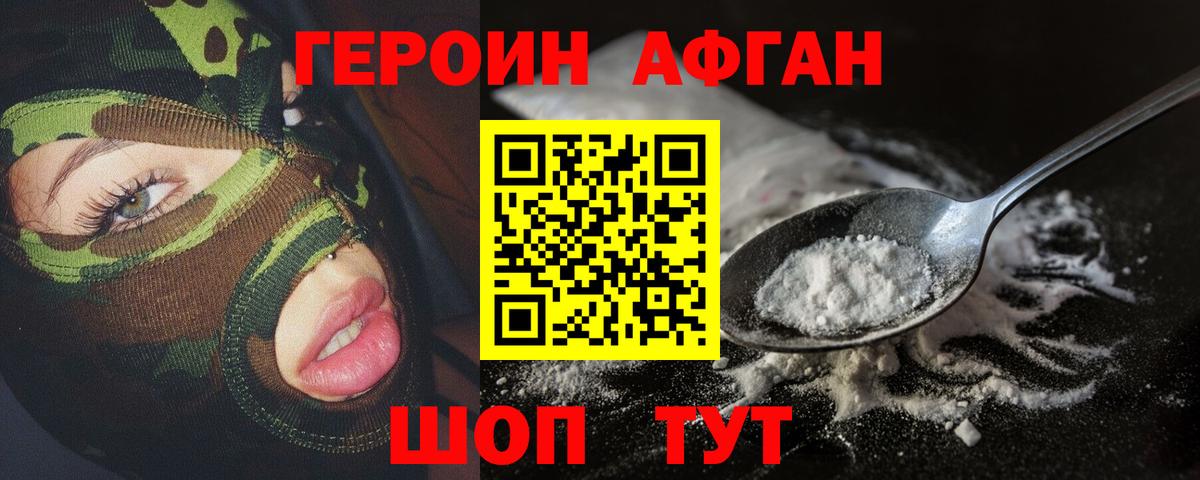 ГЕРОИН гречка  ГЕРОИН  Сосновый Бор  Вход с VPN 