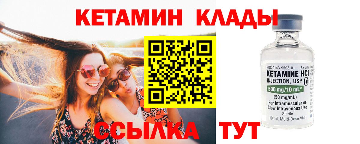 КЕТАМИН ketamine  МЕГА рабочий сайт  Кетамин ketamine  Сосновый Бор  Вход с VPN 