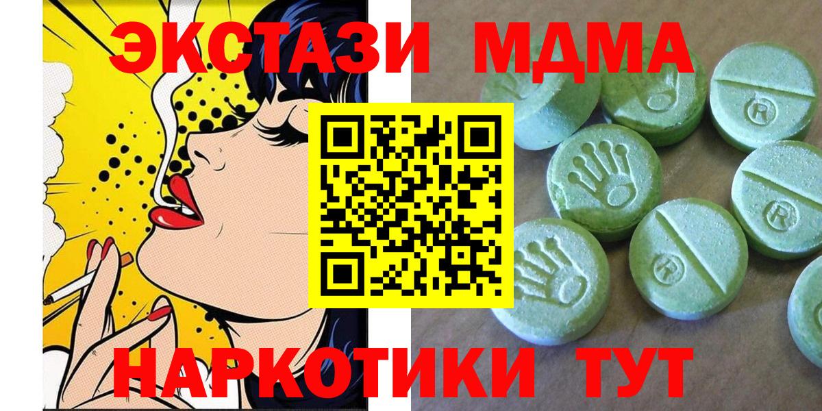 Сосновый Бор  MDMA кристаллы  Вход с VPN  MDMA  МДМА crystal 