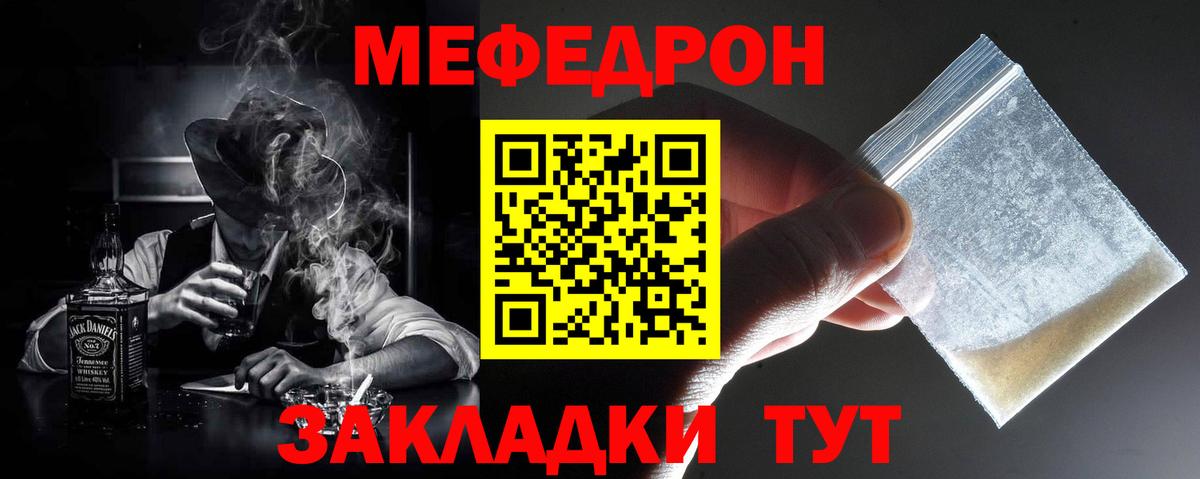 Мефедрон мяу мяу  Меф VHQ  Меф  Вход с VPN  Сосновый Бор 