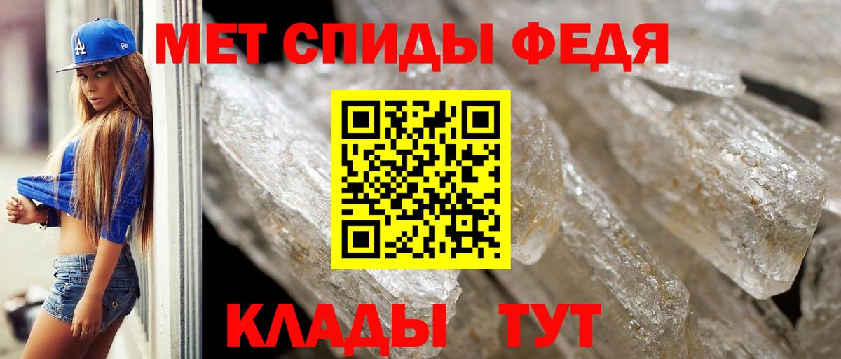 МЕТАМФЕТАМИН Methamphetamine Сосновый Бор