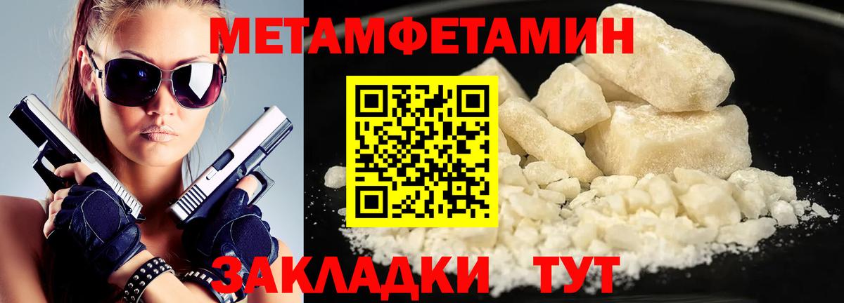 Сосновый Бор  Первитин мет  Вход с VPN 