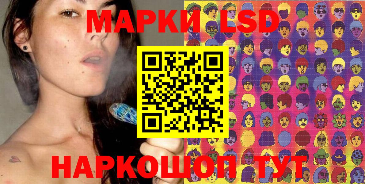 Марки 25I-NBOMe 1,8мг  Марки 25I-NBOMe  Сосновый Бор  Вход с VPN 