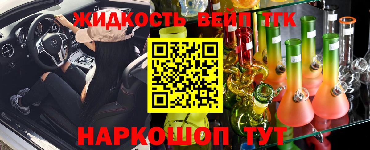 Сосновый Бор  Дистиллят ТГК вейп с тгк  Вход с VPN 