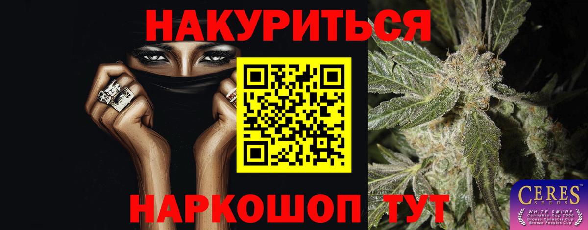 Каннабис марихуана  Марихуана AK-47  Сосновый Бор  Бошки Шишки семена  Вход с VPN 